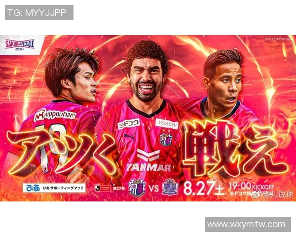 太阳神与大阪樱花的巅峰对决谁将赢得这场足球盛宴的荣耀与胜利 太阳神与大阪樱花的巅峰对决谁将赢得这场足球盛宴的荣耀与胜利