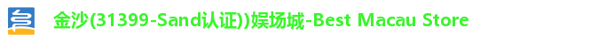 金沙娱场城